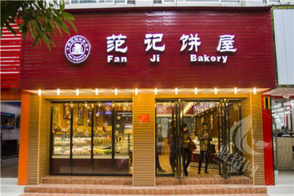 范记饼屋加盟怎么样