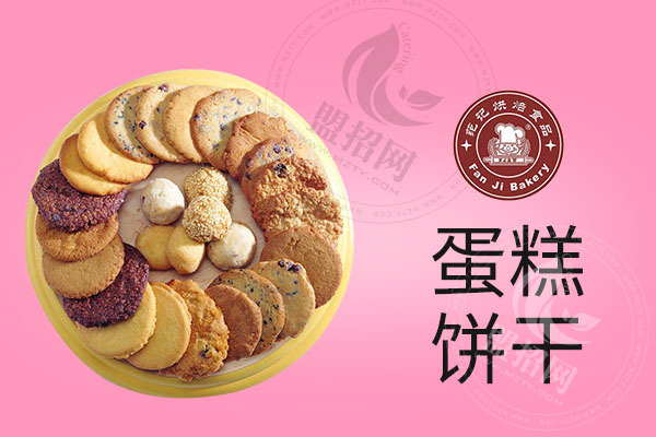 范记饼屋加盟怎么样