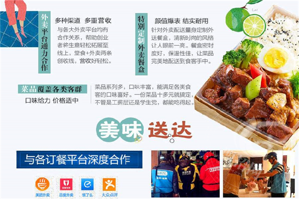 壹大碗卤肉饭赚钱吗