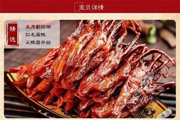 煌上煌鸭脖多少钱一斤