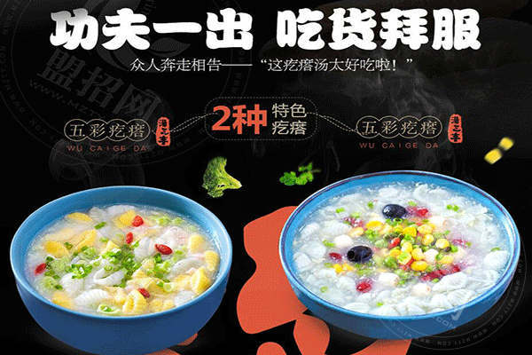 汤三丰疙瘩汤