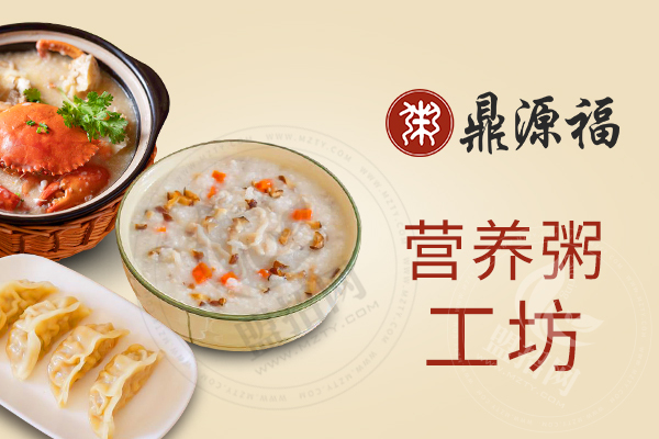 鼎源福营养粥加盟
