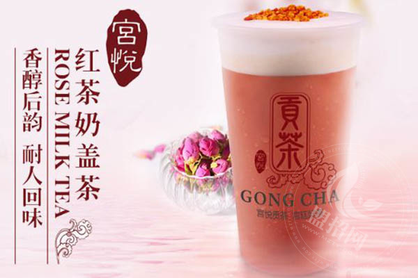 宫悦贡茶加盟
