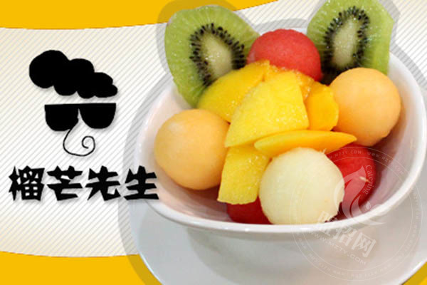 榴芒先生水果捞加盟费