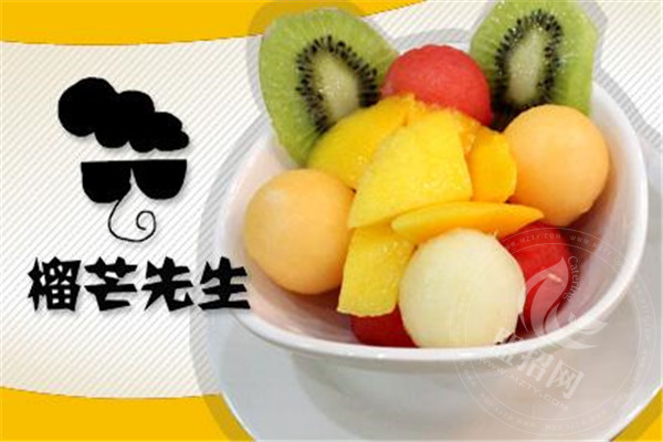 榴芒先生水果捞加盟费多少