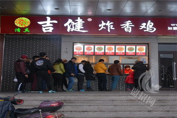天津吉健炸鸡加盟费多少钱