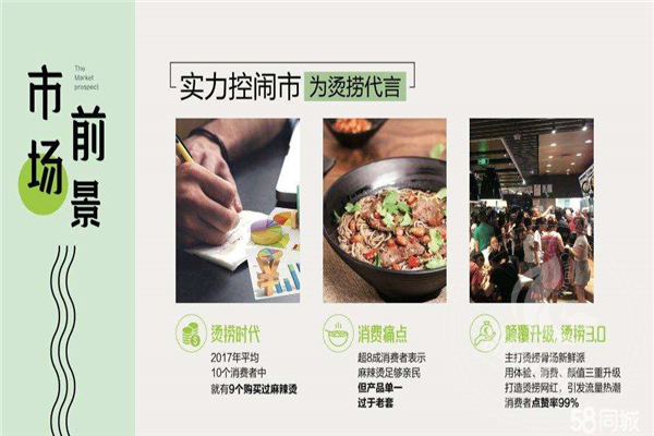 丁小凡麻辣烫