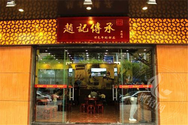 赵记传承加盟费为什么那么贵