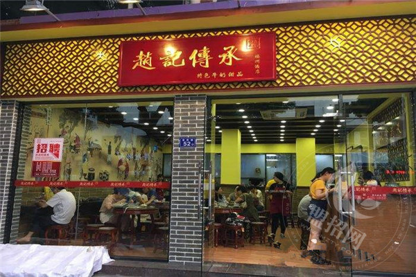 赵记传承的总店在哪