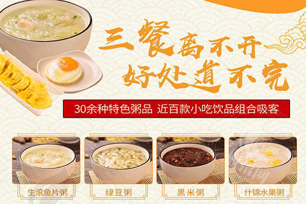 佤傣养生粥成功率高么