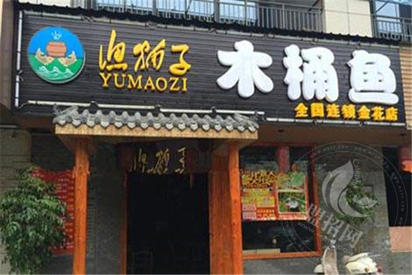 渔猫子木桶鱼