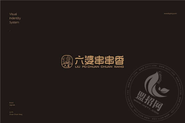 六婆串串香是骗人的吗