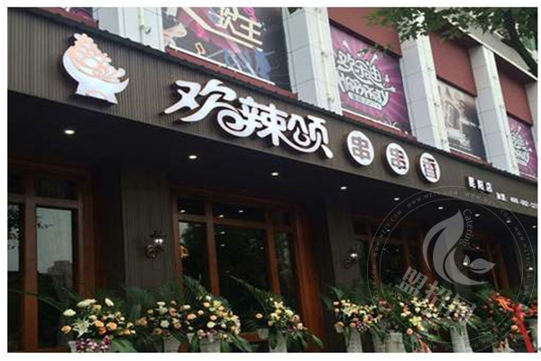 欢辣颂串串香加盟怎么样