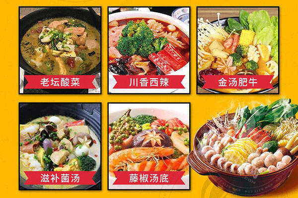 丸小美麻辣烫
