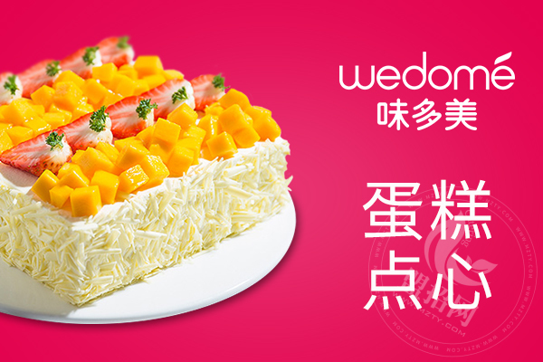 味多美蛋糕加盟