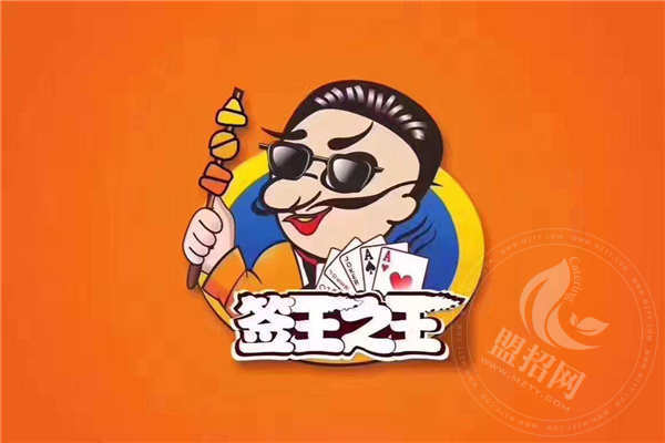 签王之王加盟优势