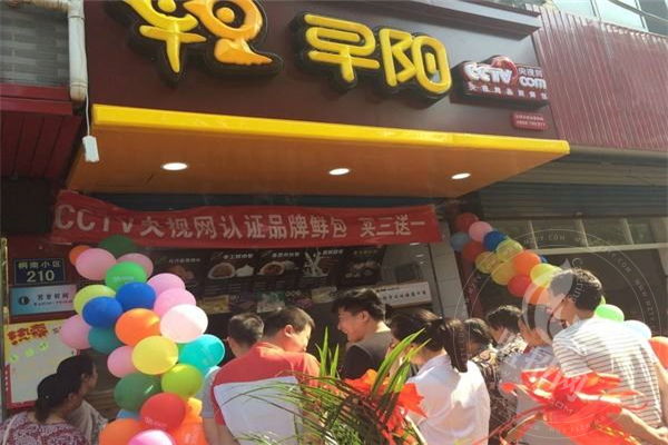 早阳包子是否可以加盟