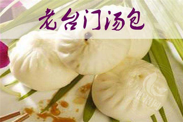 老台门汤包加盟