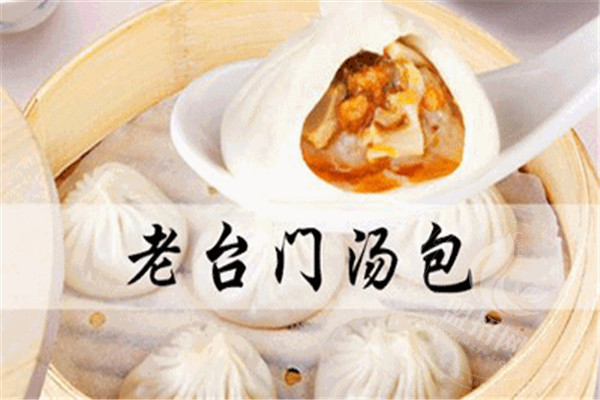 老台门包子加盟可靠吗