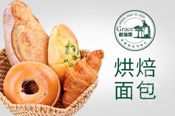 格瑞思面包总部在哪