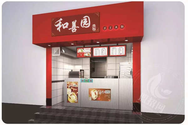 和善园包子店加盟费多少