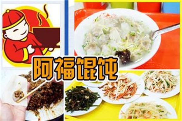 馄饨加盟怎么选址,路家阿福馄饨选址技巧