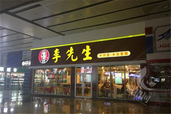 李先生加盟一年挣多少