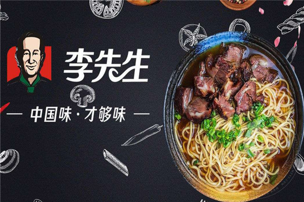 李先生县级加盟费多少