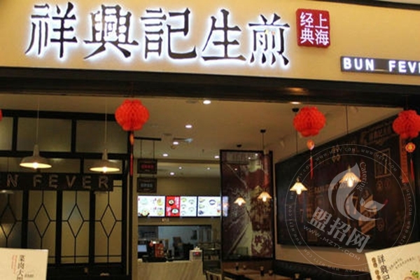 祥兴记生煎加盟挣钱吗