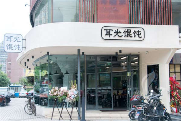 耳光馄饨加盟官网