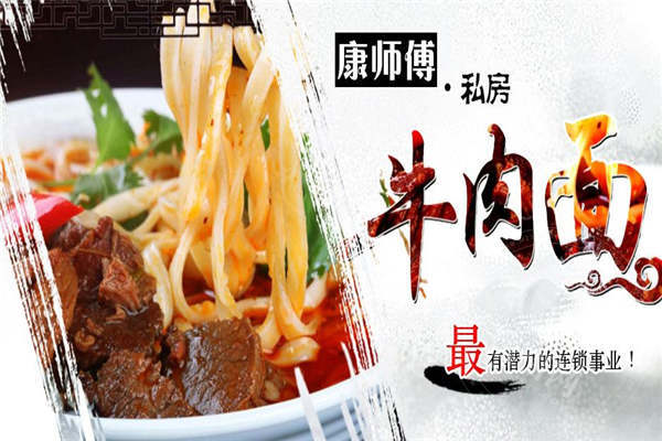 康师傅实体店加盟费