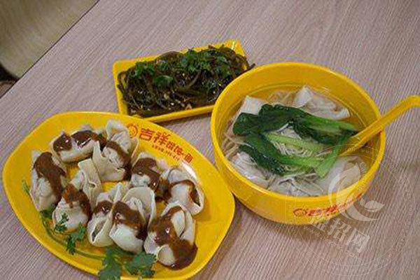 朵朵吉祥馄饨