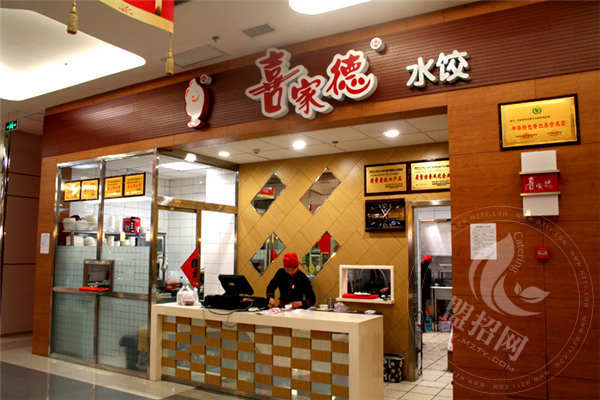 饺真水饺加盟条件