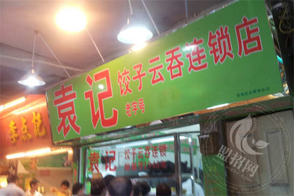 袁记饺子皮是配送的吗
