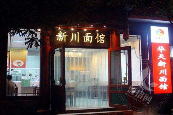 新川面馆加盟支持