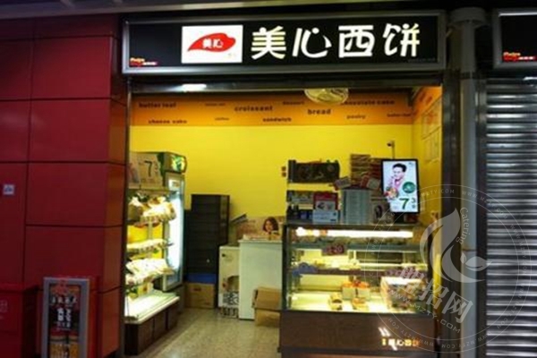 美心西饼加盟费要多少