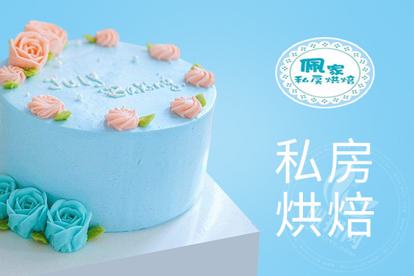 佩家私房烘焙