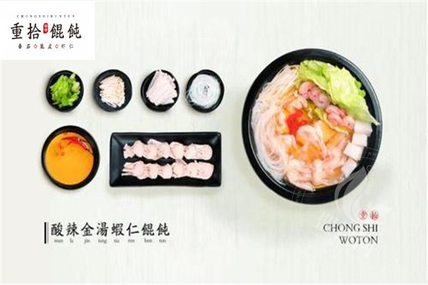 重拾糊涂馄饨总部
