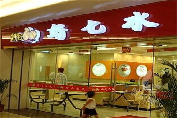 好七水饺加盟流程
