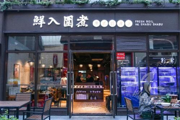 鲜入围煮总部电话