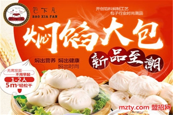 包下凡秘制大包子营销方式