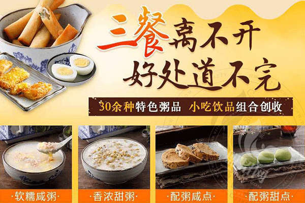 如何加盟巴马养生粥