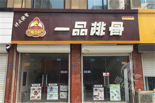 瑞合祥一品排骨加盟怎么样