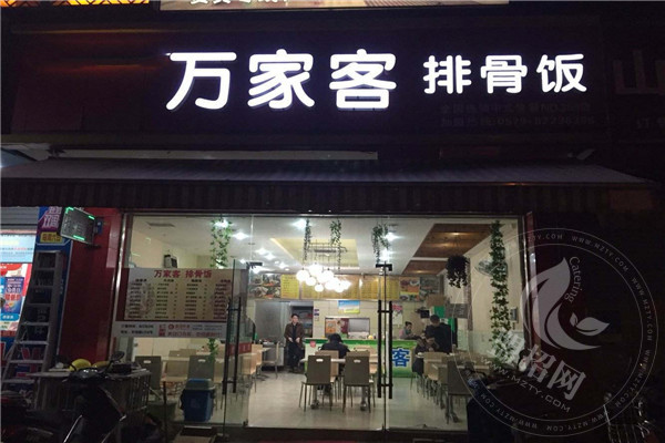 万家客排骨饭加盟怎么样