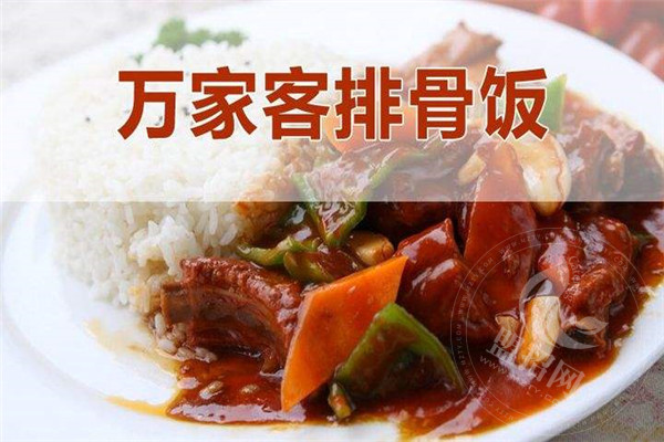 万家客排骨饭