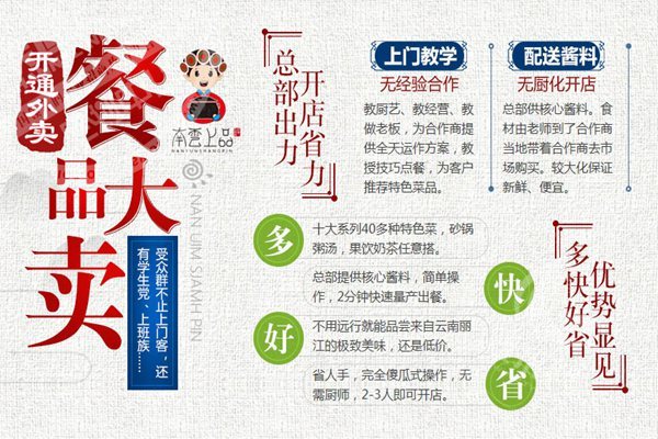南云上品瓦香鸡米饭有什么竞争优势