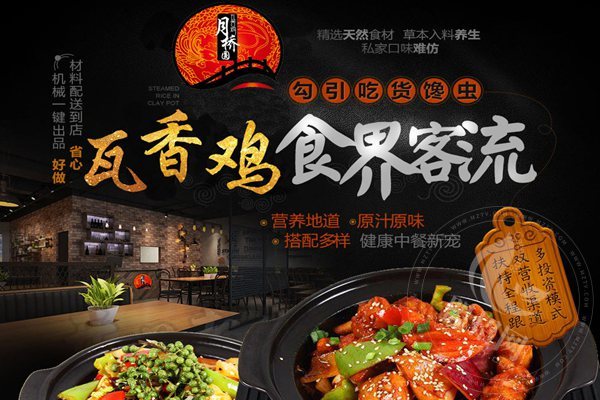 月桥圆瓦香鸡米饭