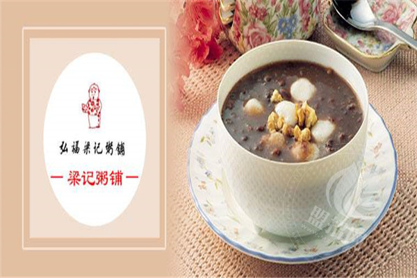 梁记粥铺加盟要多少钱