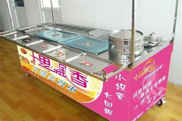 十里飘香小吃车加盟费多少