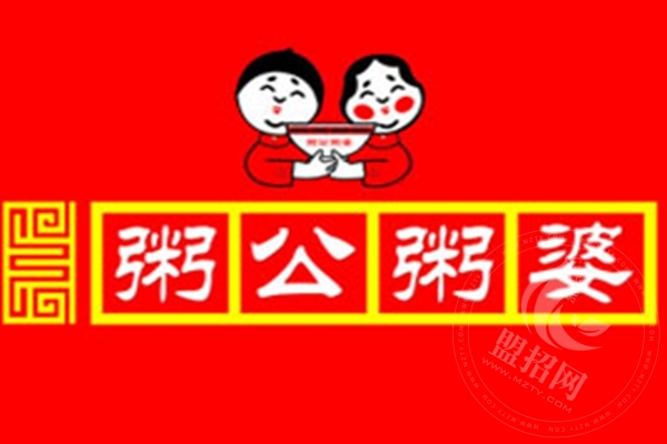 粥公粥婆加盟